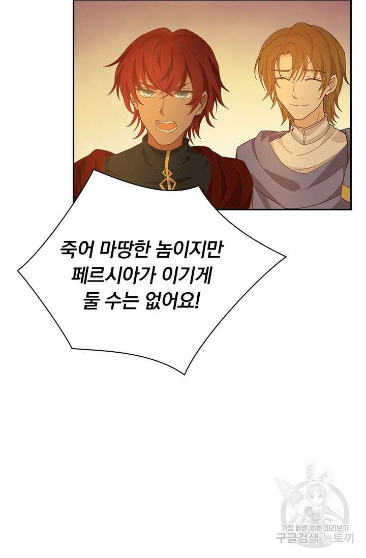테오도르의 노래 146화 11
