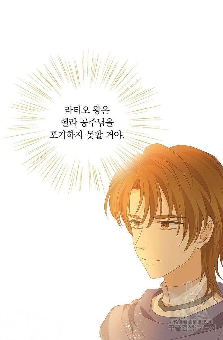 테오도르의 노래 146화 12