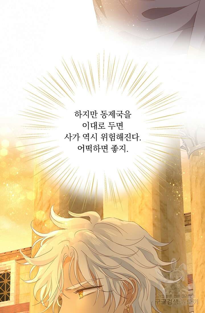 테오도르의 노래 146화 13