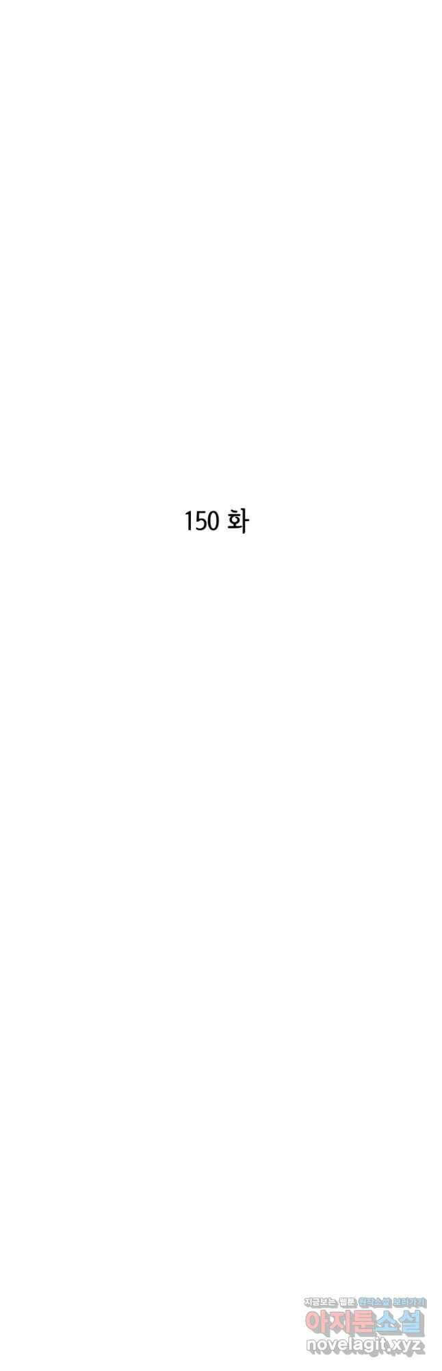 궁 [컬러판] 150화 2