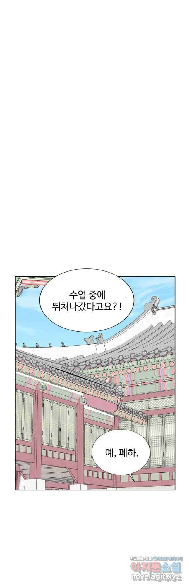 궁 [컬러판] 150화 3