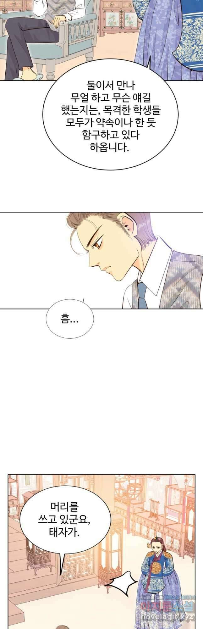 궁 [컬러판] 150화 5