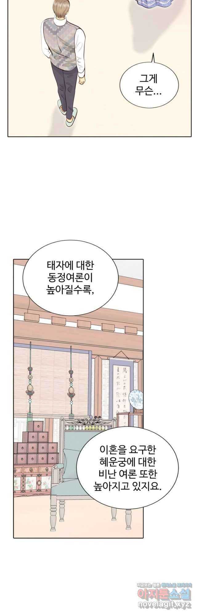 궁 [컬러판] 150화 6