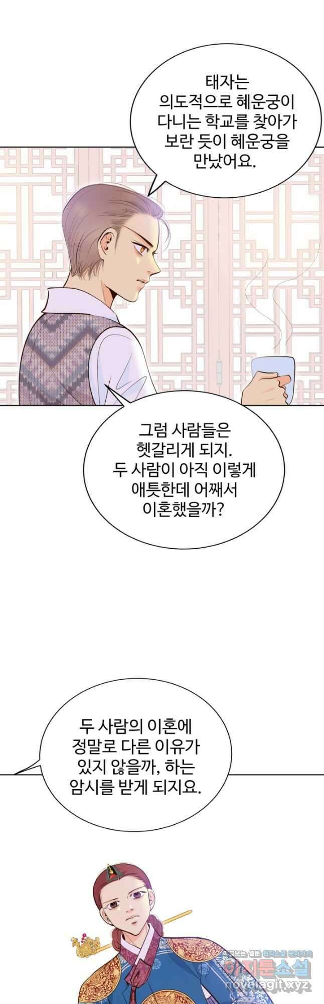 궁 [컬러판] 150화 7