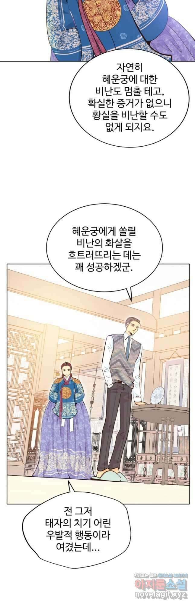 궁 [컬러판] 150화 8