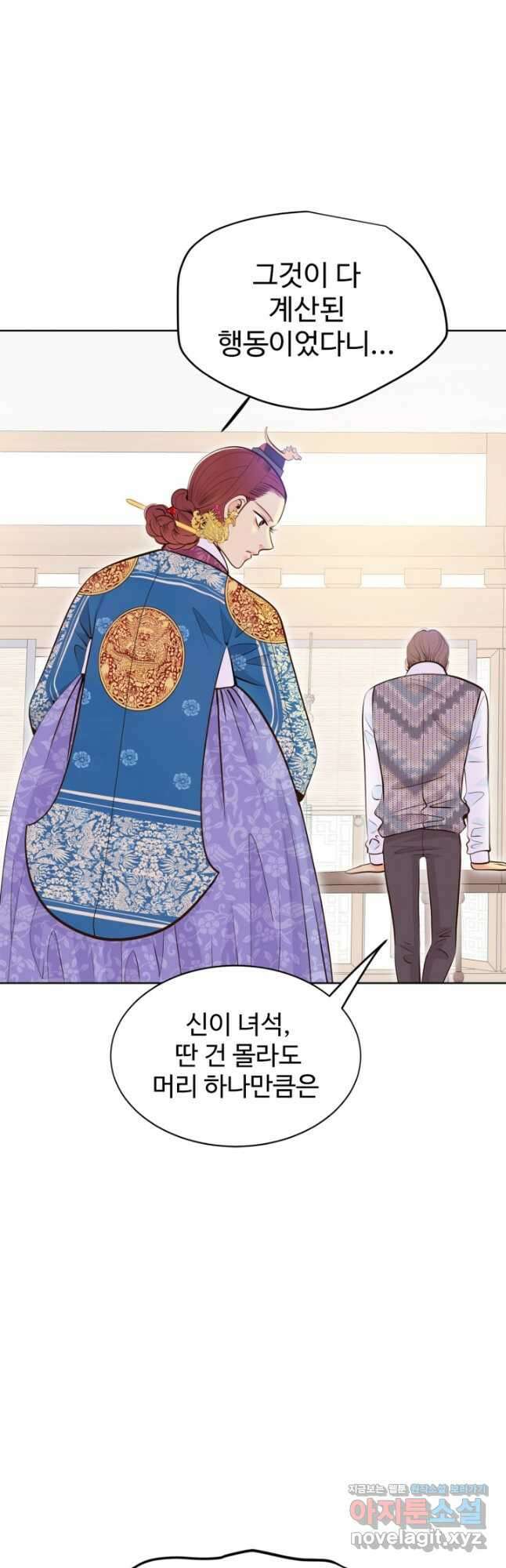 궁 [컬러판] 150화 9