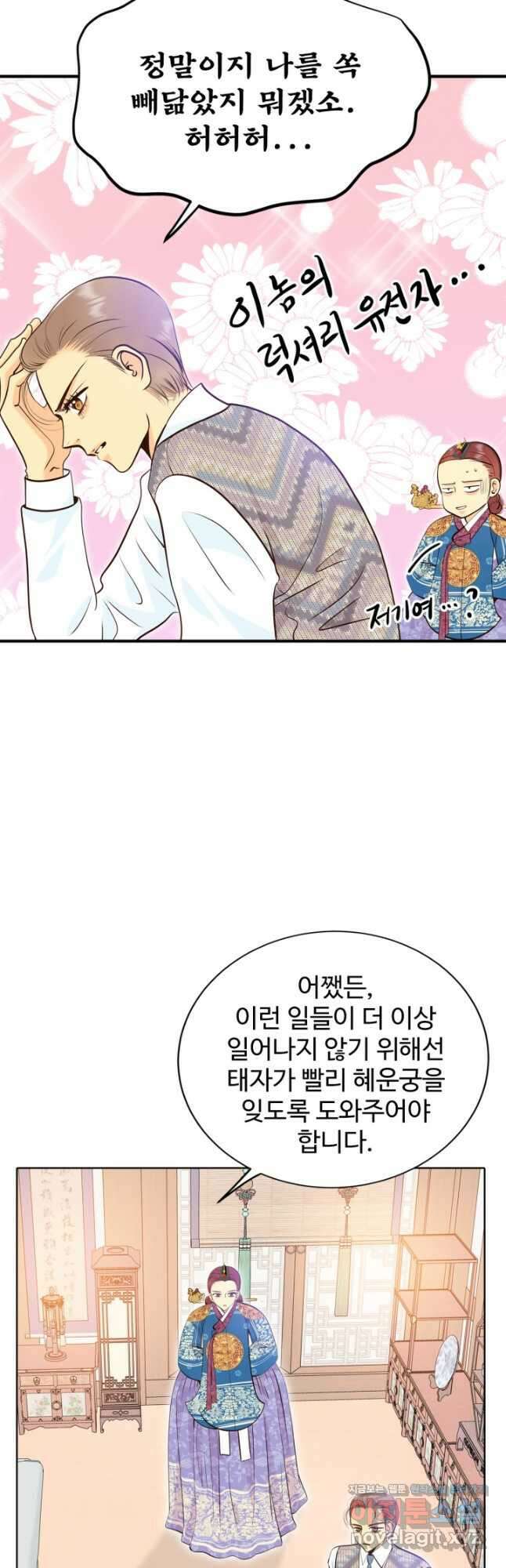 궁 [컬러판] 150화 10
