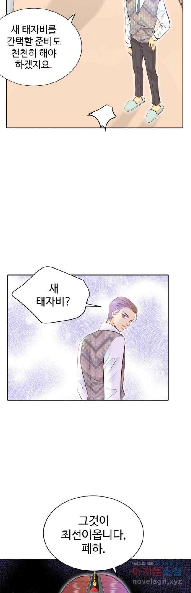 궁 [컬러판] 150화 11