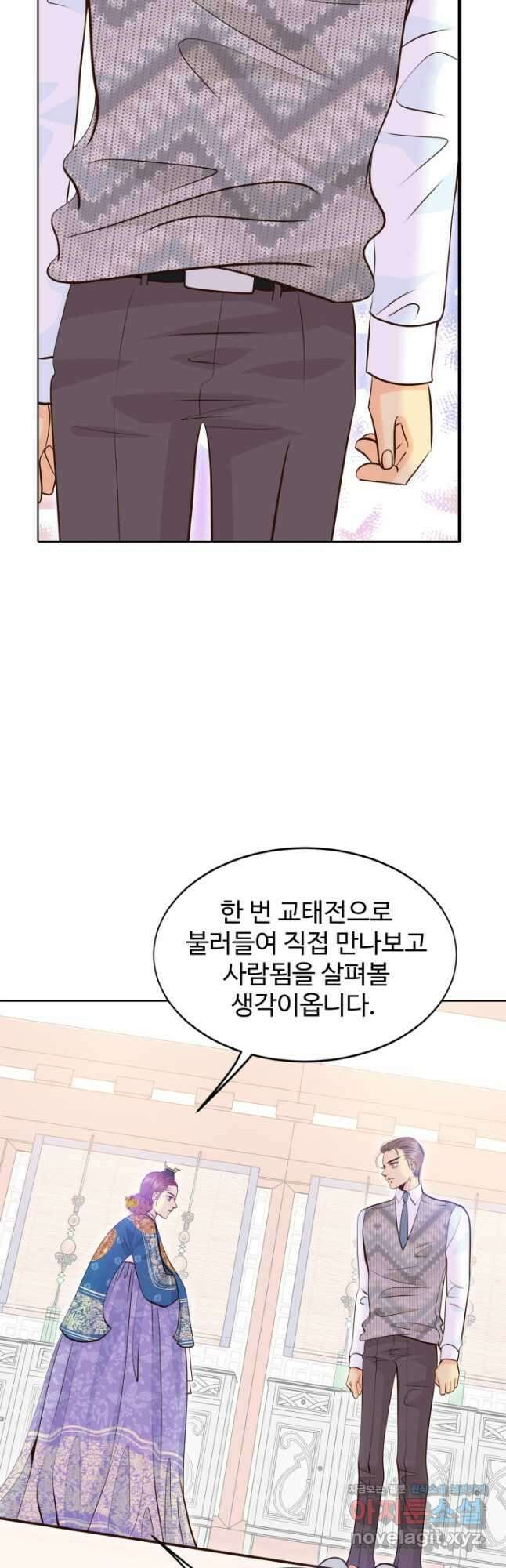 궁 [컬러판] 150화 13