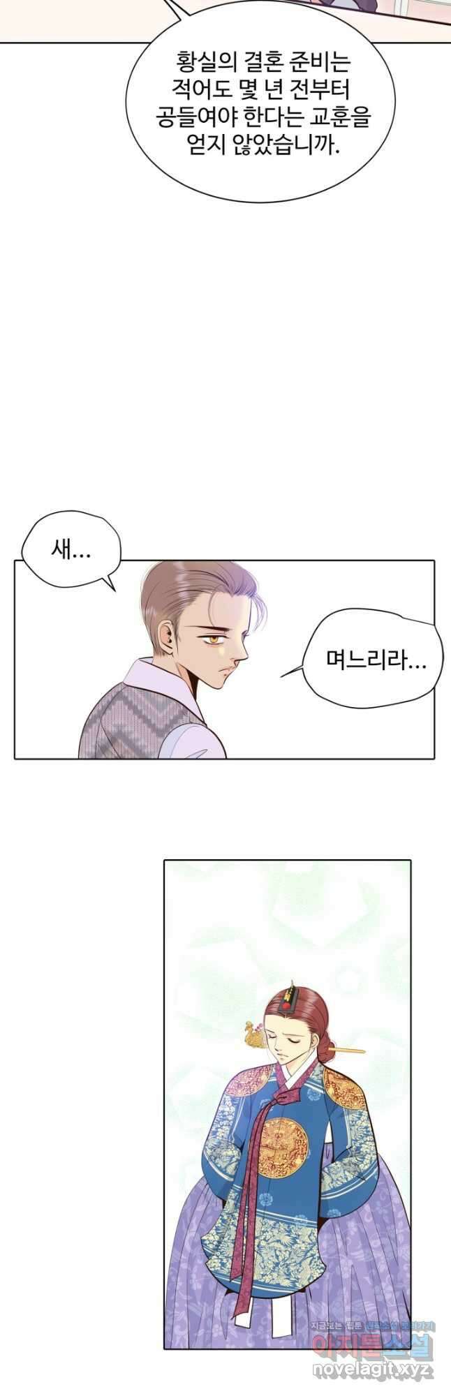 궁 [컬러판] 150화 14