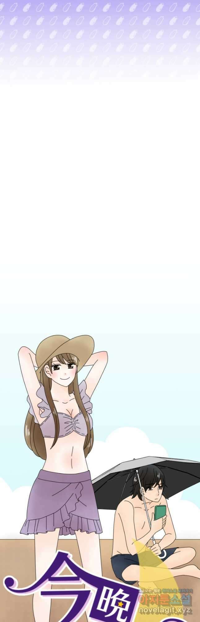 오늘 밤 어때? 160화 번째 밤... 속박 4