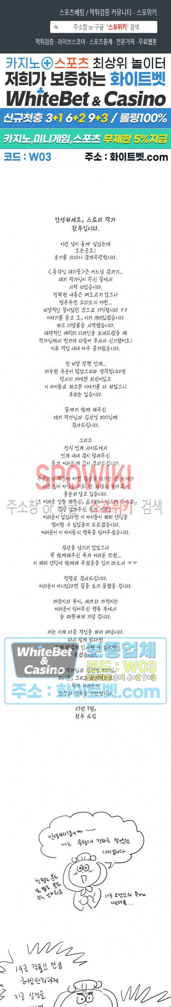 용왕님 대기중 후기 1
