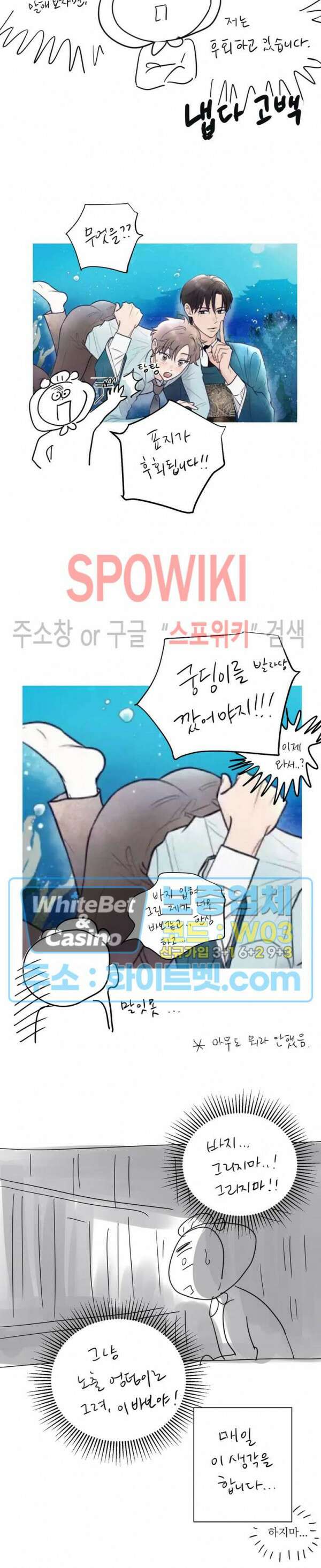 용왕님 대기중 후기 2