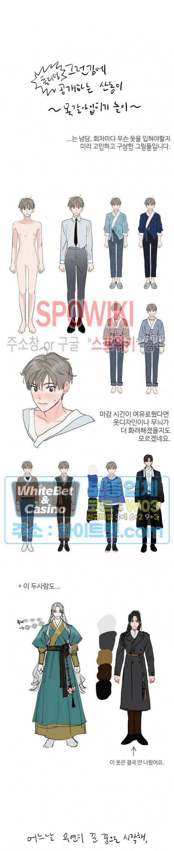 용왕님 대기중 후기 3