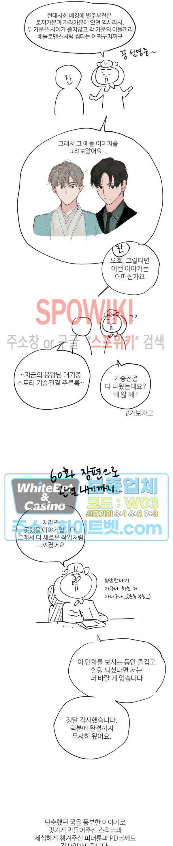 용왕님 대기중 후기 4