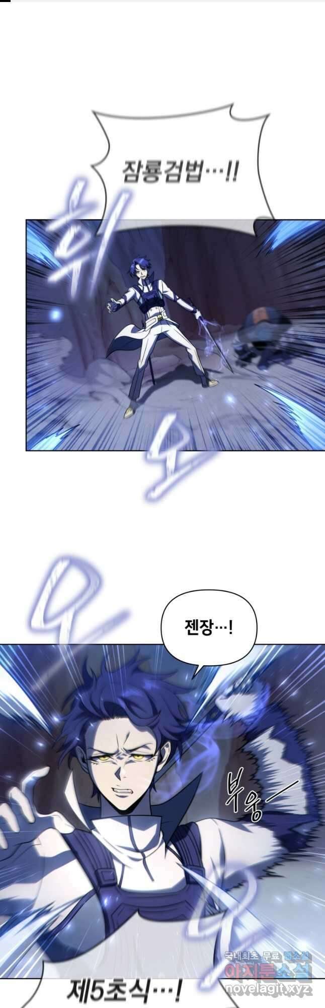만 년 만에 귀환한 플레이어 50화 1