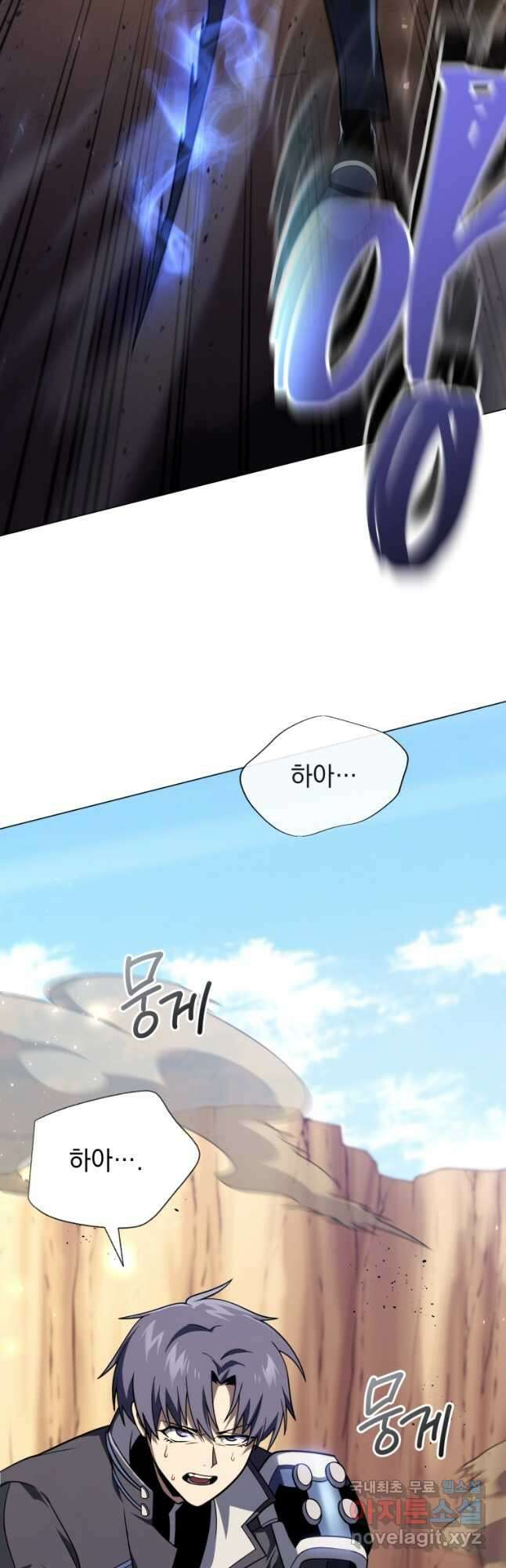 만 년 만에 귀환한 플레이어 50화 7