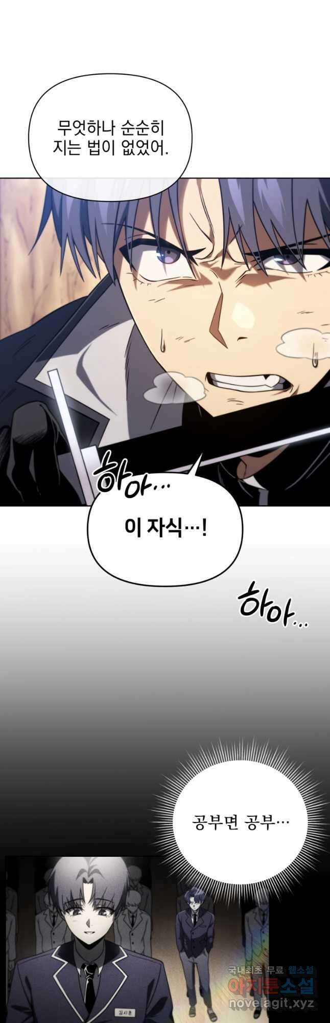 만 년 만에 귀환한 플레이어 50화 11