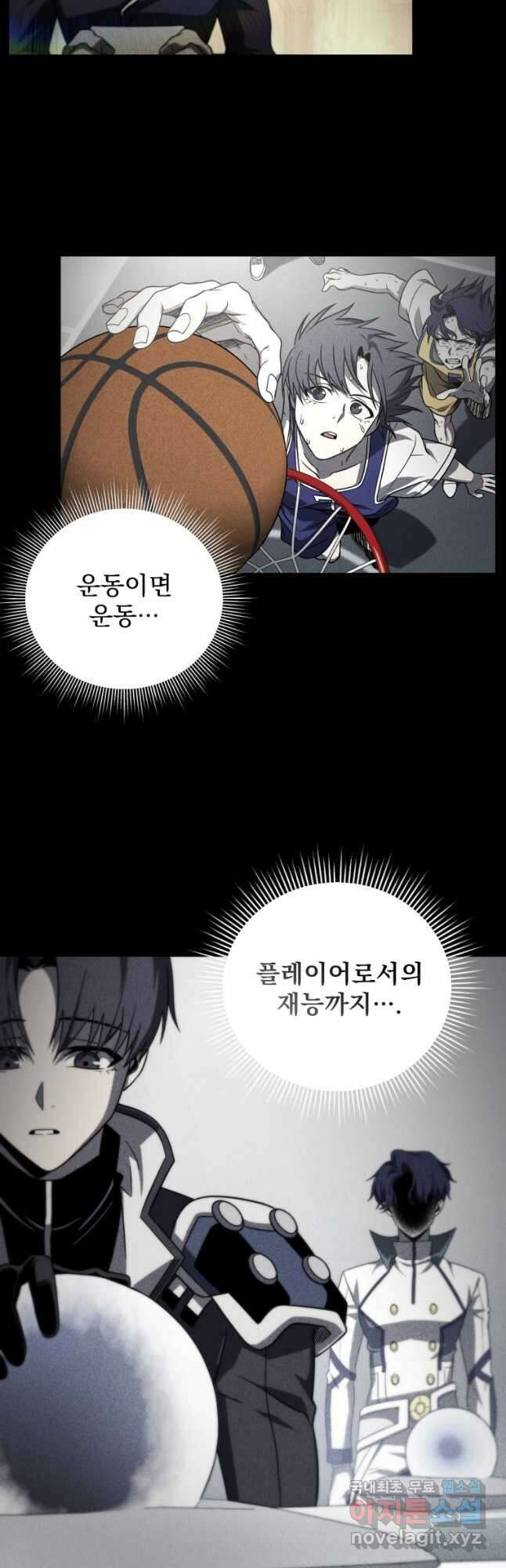 만 년 만에 귀환한 플레이어 50화 12