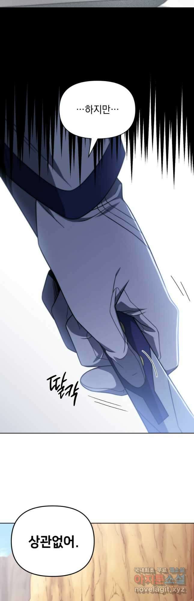 만 년 만에 귀환한 플레이어 50화 13