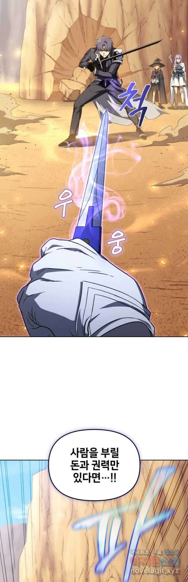 만 년 만에 귀환한 플레이어 50화 14
