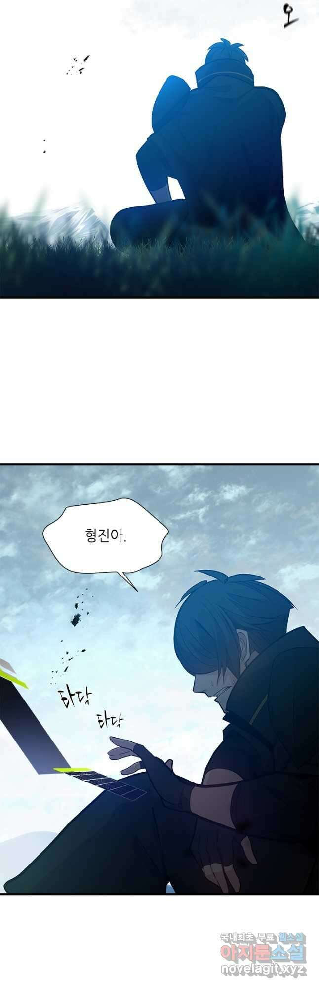튜토리얼이 너무 어렵다 105화 3