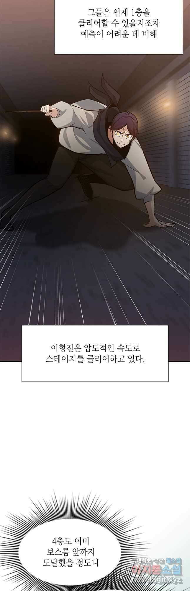 튜토리얼이 너무 어렵다 105화 10