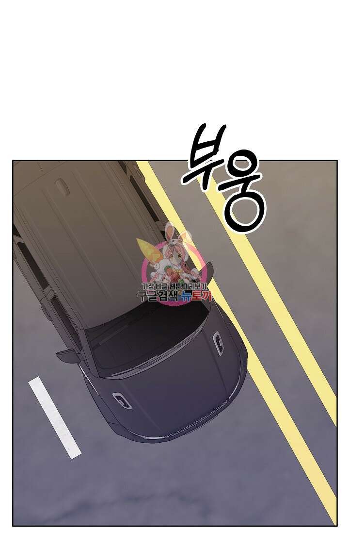 열애, 해줘요 (원제: 해줘요, 오빠) 42화 1