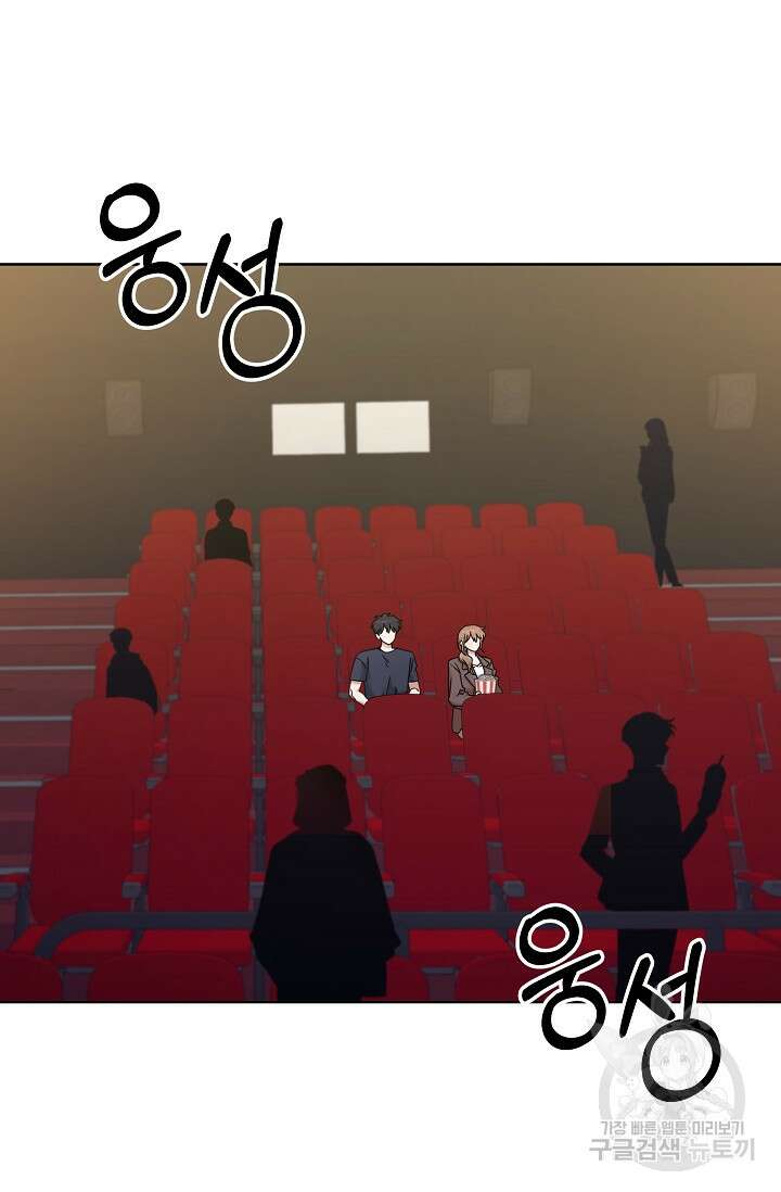 열애, 해줘요 (원제: 해줘요, 오빠) 42화 7
