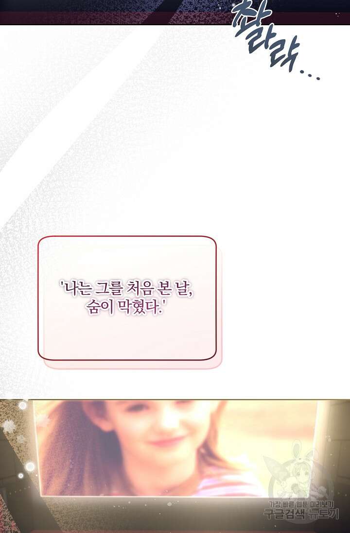 열애, 해줘요 (원제: 해줘요, 오빠) 42화 17