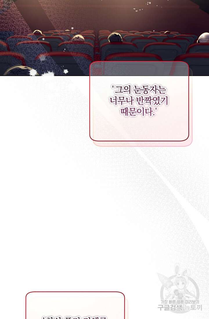 열애, 해줘요 (원제: 해줘요, 오빠) 42화 18