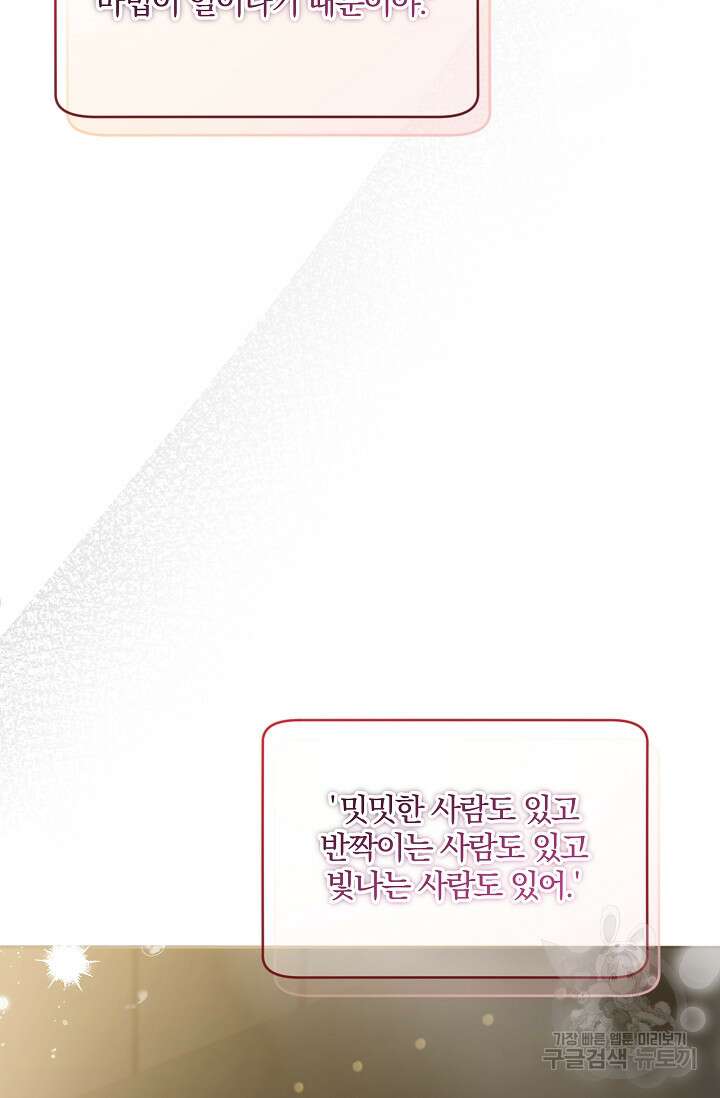 열애, 해줘요 (원제: 해줘요, 오빠) 42화 20