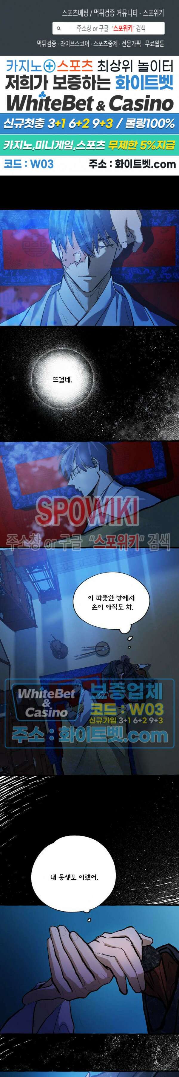 매화뎐 6화 1