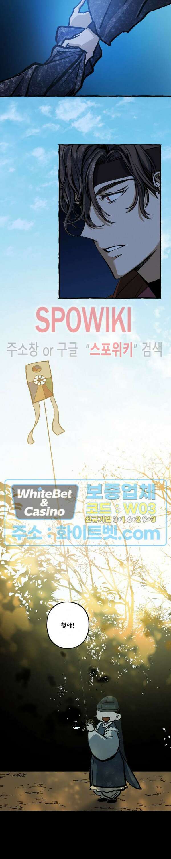 매화뎐 6화 2