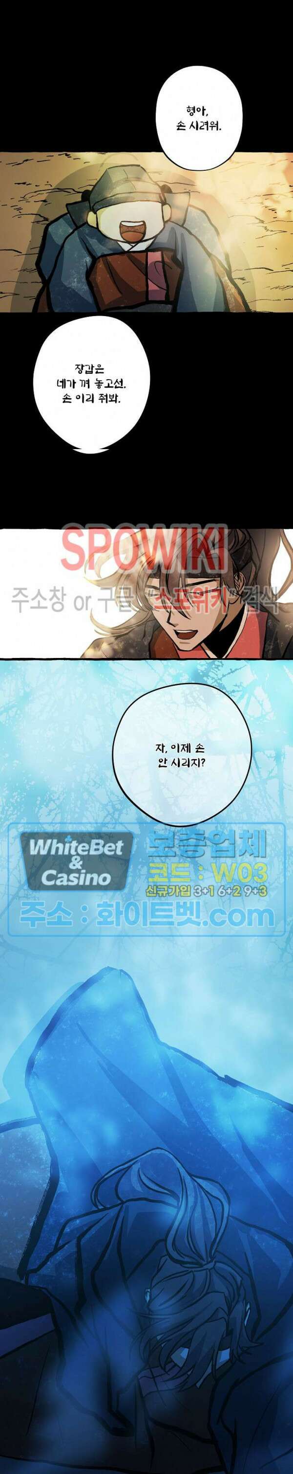 매화뎐 6화 3