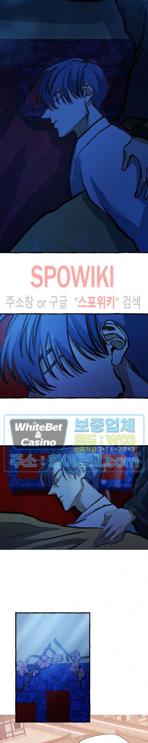 매화뎐 6화 4