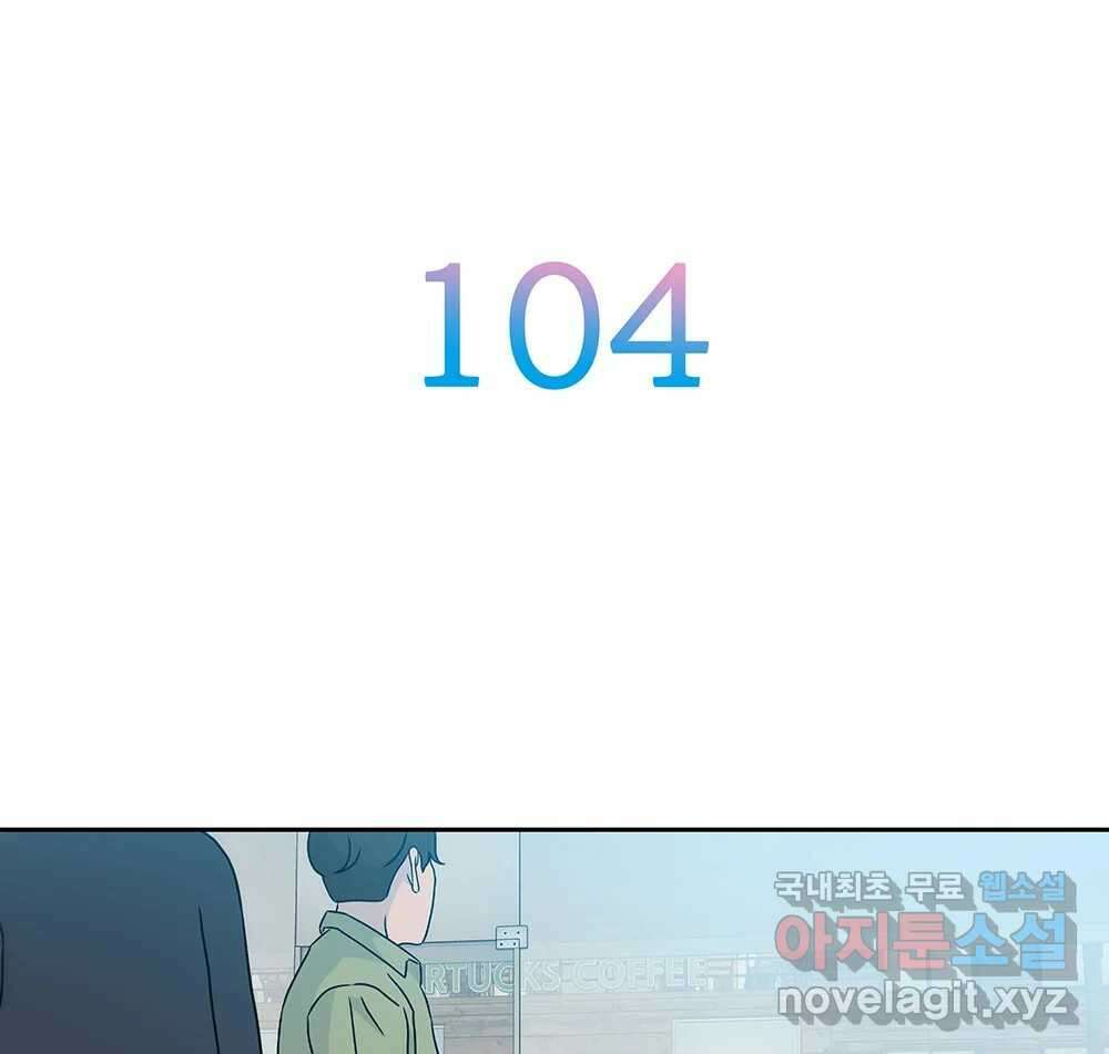 무지개다리 파수꾼 104화 3