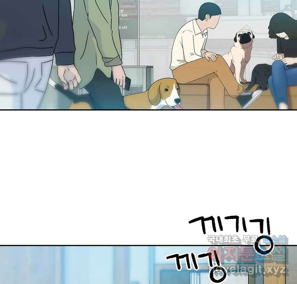 무지개다리 파수꾼 104화 4