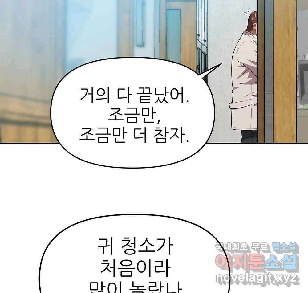 무지개다리 파수꾼 104화 5