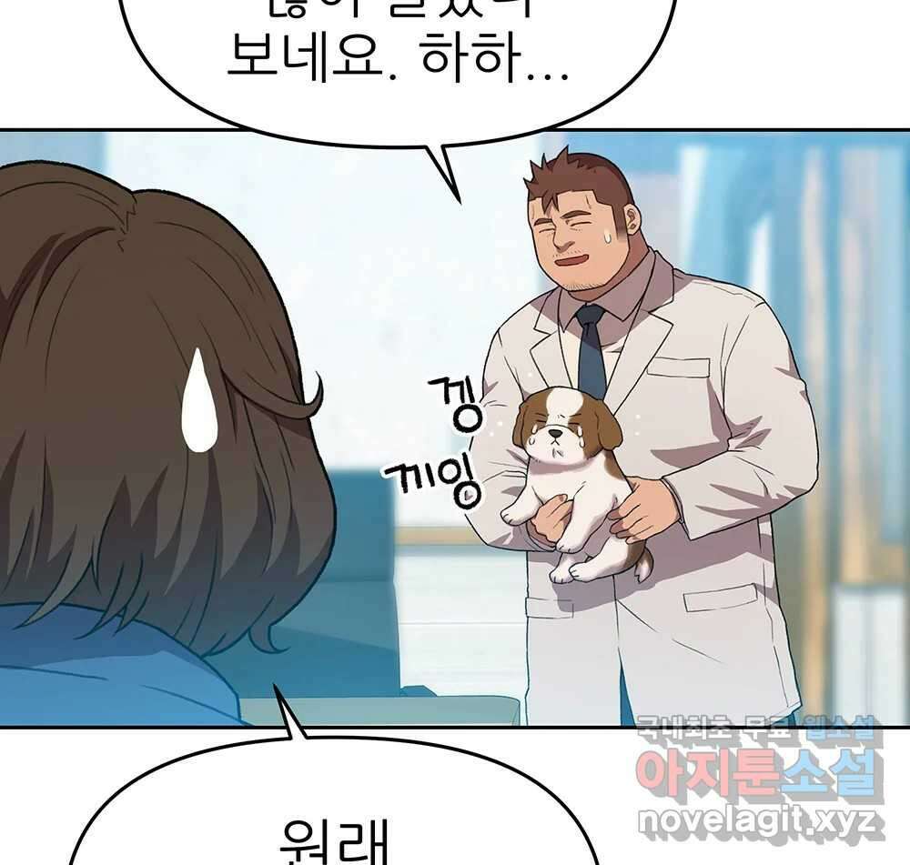 무지개다리 파수꾼 104화 6