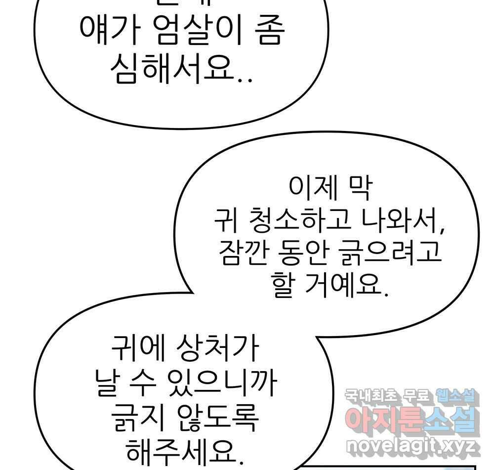 무지개다리 파수꾼 104화 7