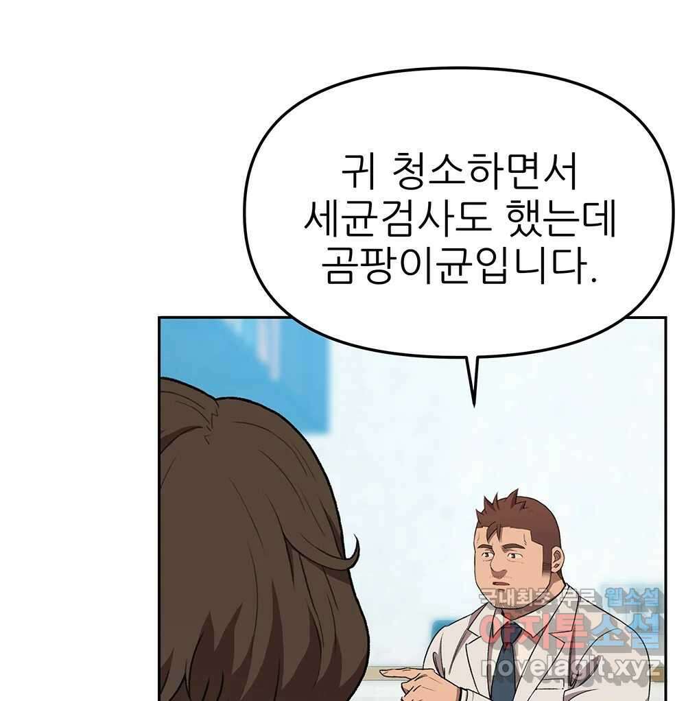 무지개다리 파수꾼 104화 9