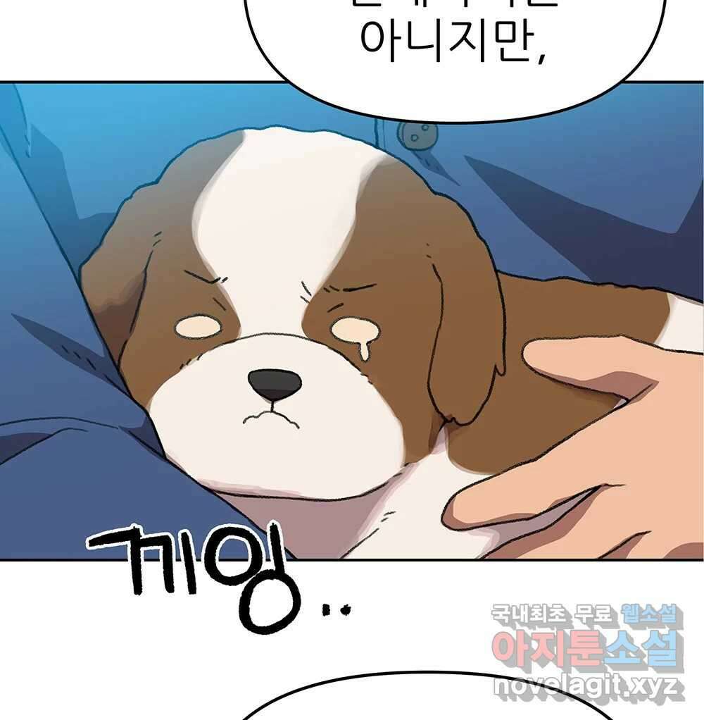무지개다리 파수꾼 104화 11