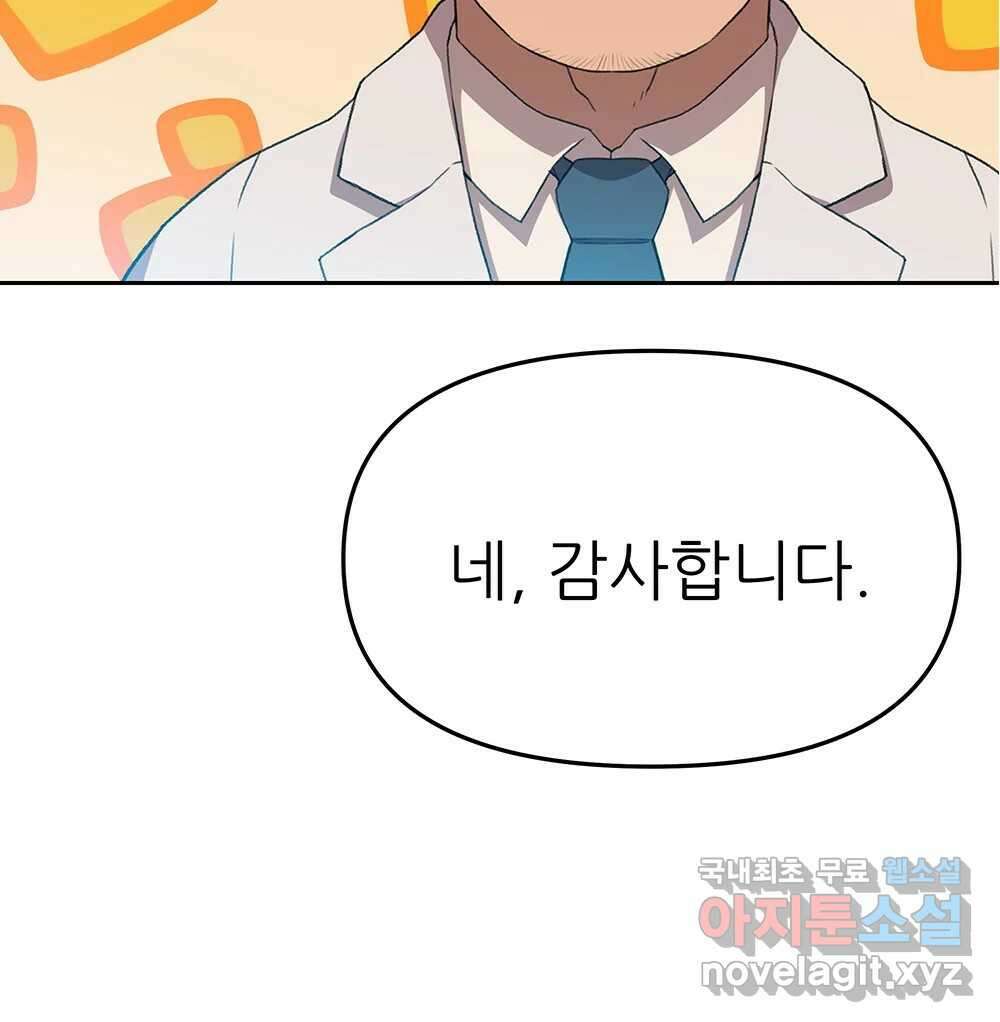 무지개다리 파수꾼 104화 13