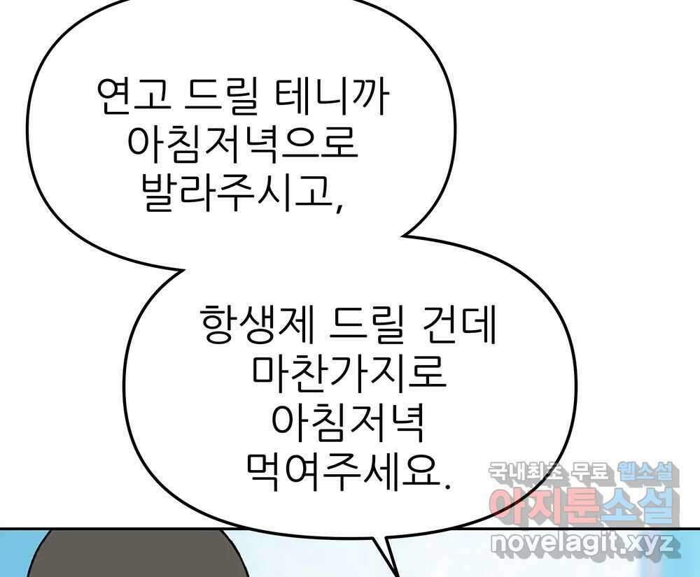 무지개다리 파수꾼 104화 19