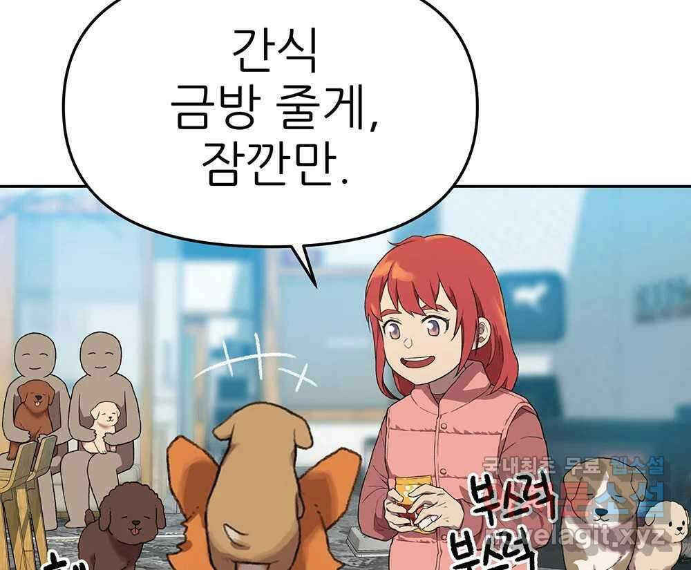 무지개다리 파수꾼 104화 23