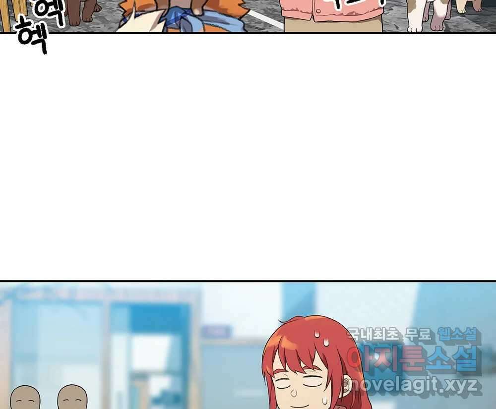 무지개다리 파수꾼 104화 24