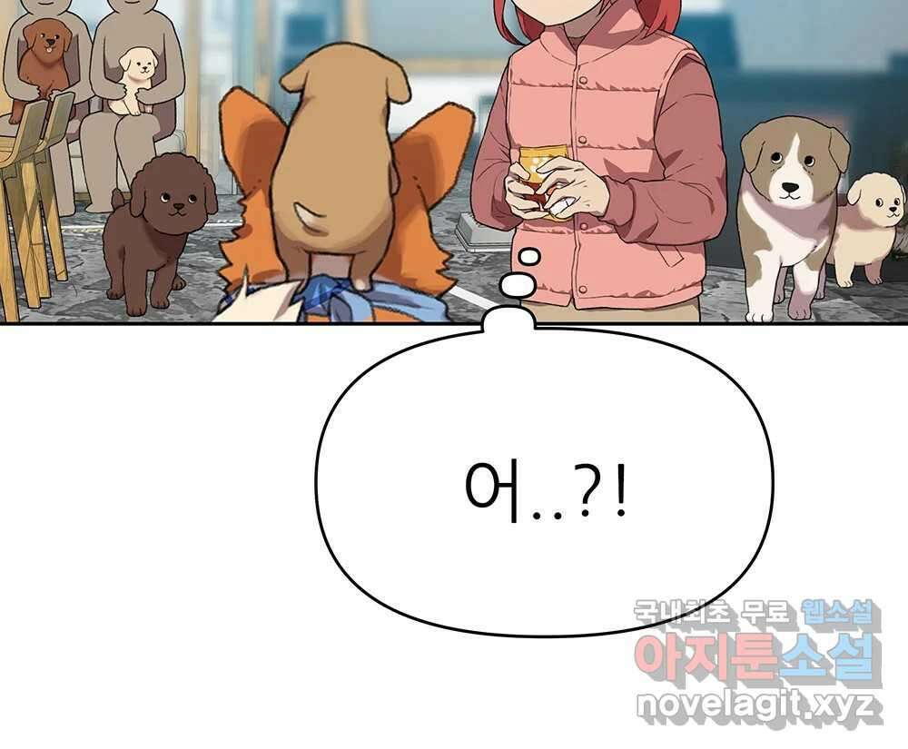 무지개다리 파수꾼 104화 25