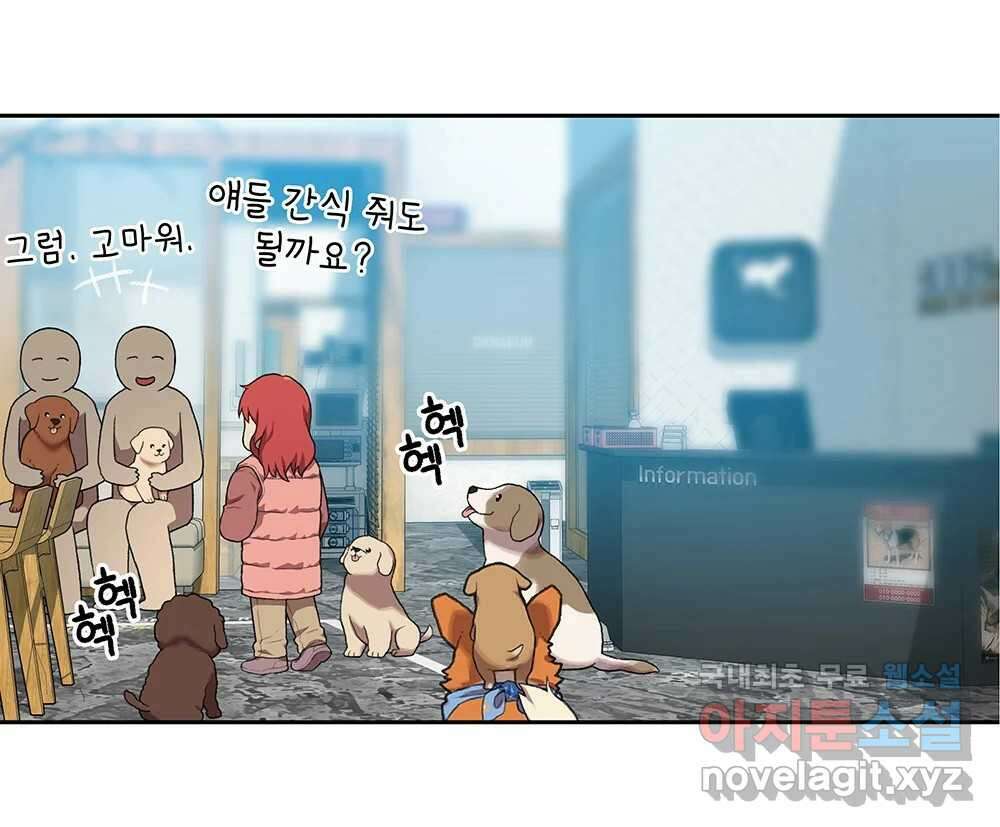 무지개다리 파수꾼 104화 26