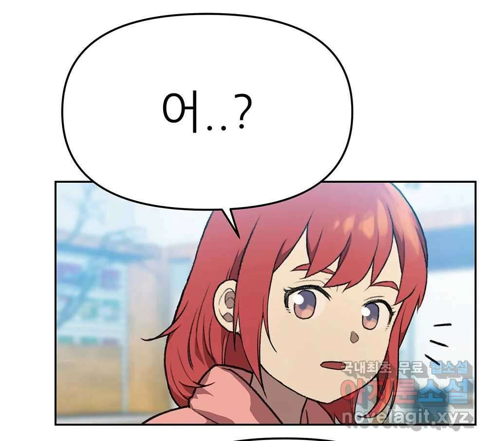 무지개다리 파수꾼 104화 27